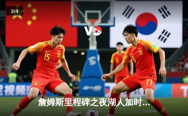 詹姆斯里程碑之夜湖人加时险胜尼克斯，戴维斯40+18统治内线 - 2